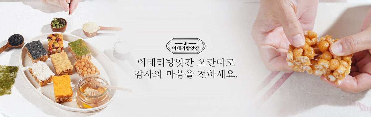 이태리방앗간