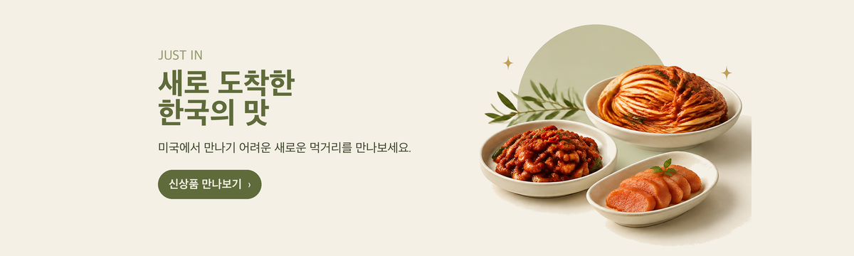 신상품