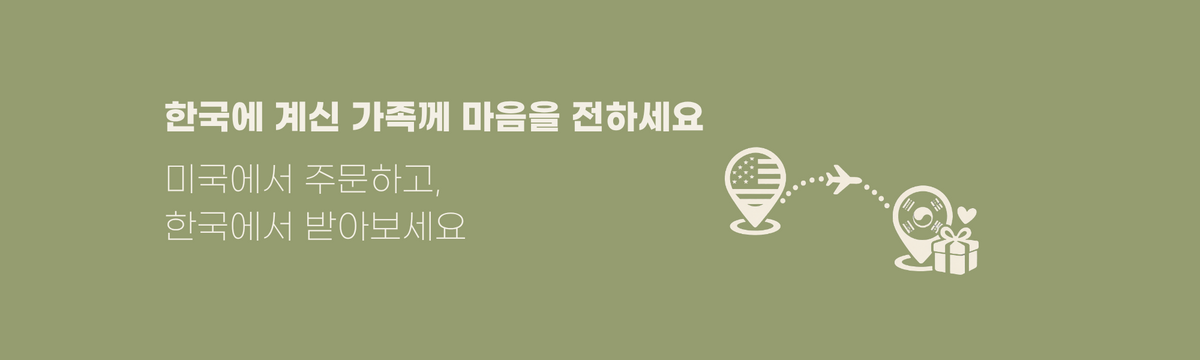 고국배송