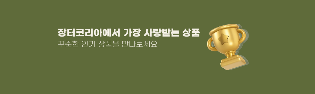 베스트