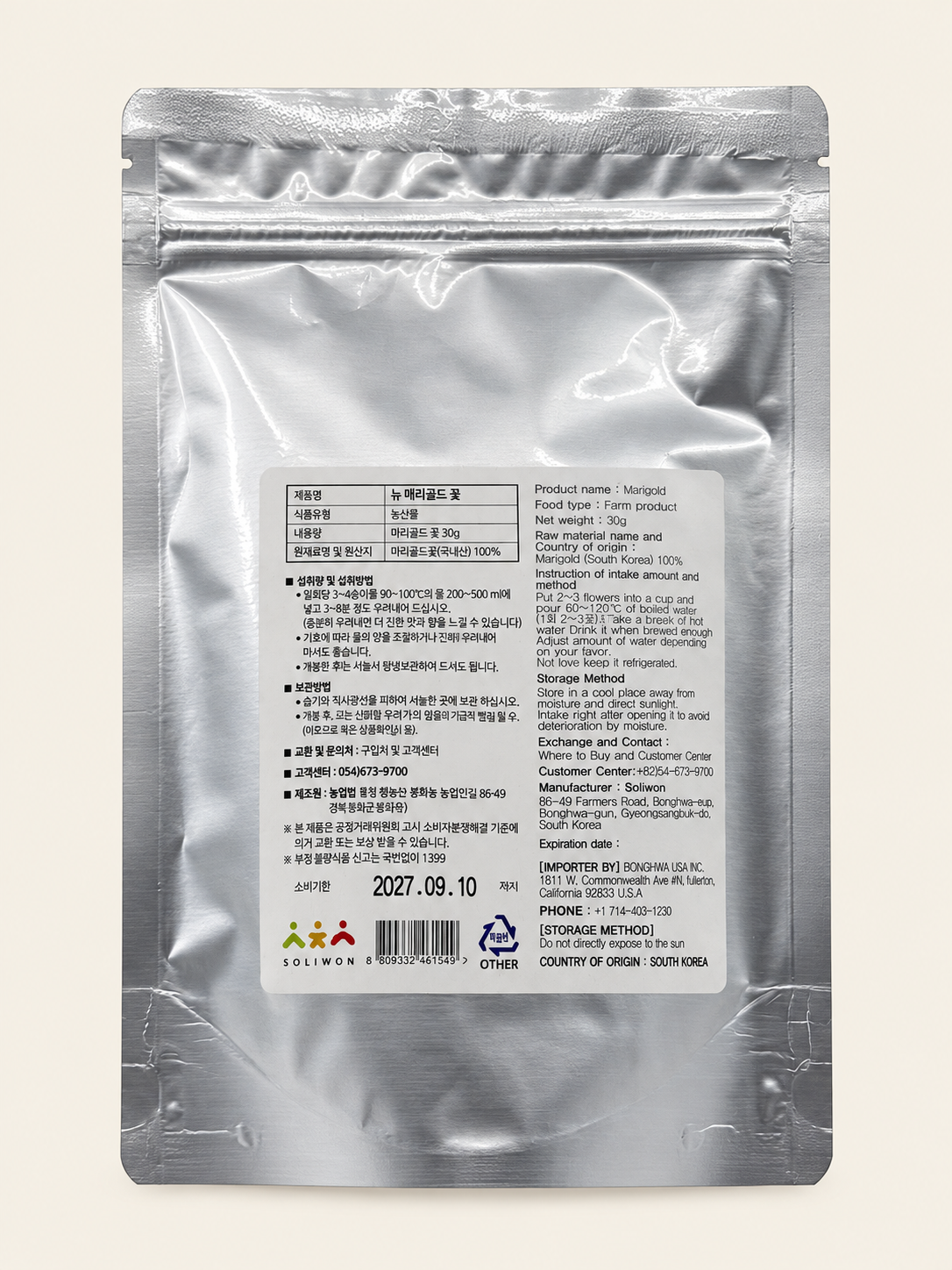 [솔지원] 메리골드 꽃 차 30g