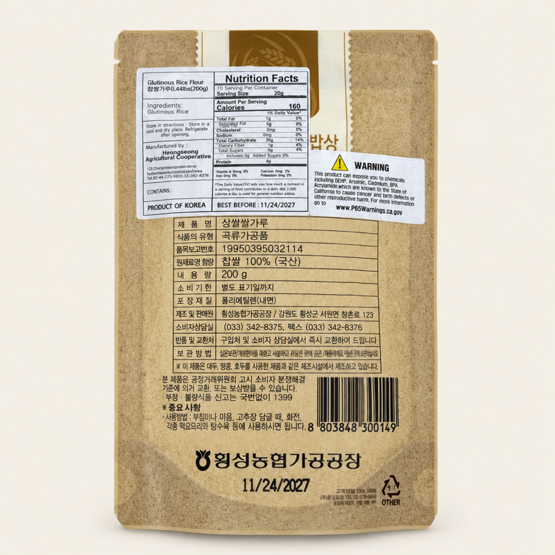 [두레원] 생찹쌀가루 200g
