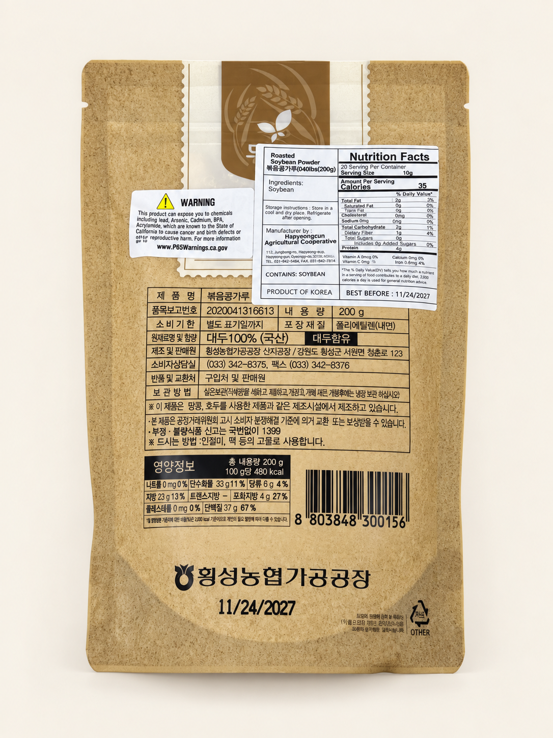 [두레원] 볶음콩가루 200g