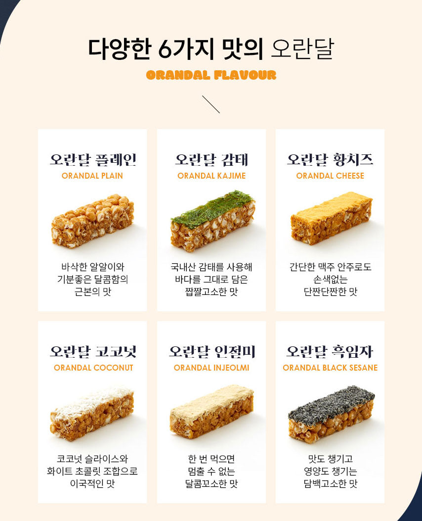 [이태리방앗간] 오란달 10개입 실속형(플레인, 황치즈, 코코넛, 흑임자, 인절미)