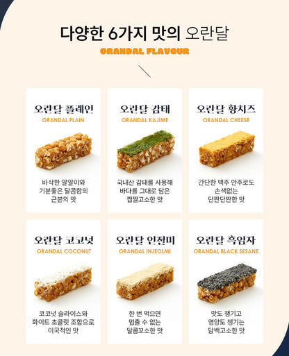[이태리방앗간] 오란달 10개입 실속형(플레인, 황치즈, 코코넛, 흑임자, 인절미)