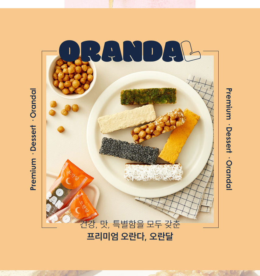 [이태리방앗간] 오란달 10개입 실속형(플레인, 황치즈, 코코넛, 흑임자, 인절미)