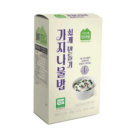 [강원도 홈스랑] 가지나물밥 쉽게 만들기