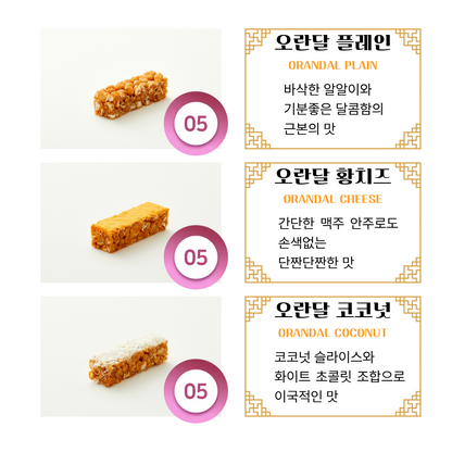 [Italy Bangatgan] Orandal 15-piece Newtro Set (Plain 5pcs, Yellow Cheese 5pcs, Coconut 5pcs)