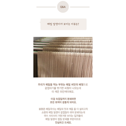 [Bongpyeongchon] Buckwheat Makguksu Noodles (Medium), 800g - Low GI,