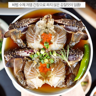 [여수명가] 간장꽃게장