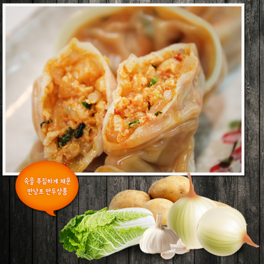 [만낭포]곤드레 감자김치만두(1.4kg)