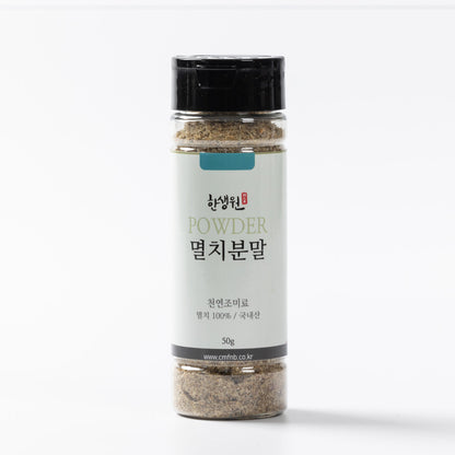 [한생원] 멸치 분말 50g