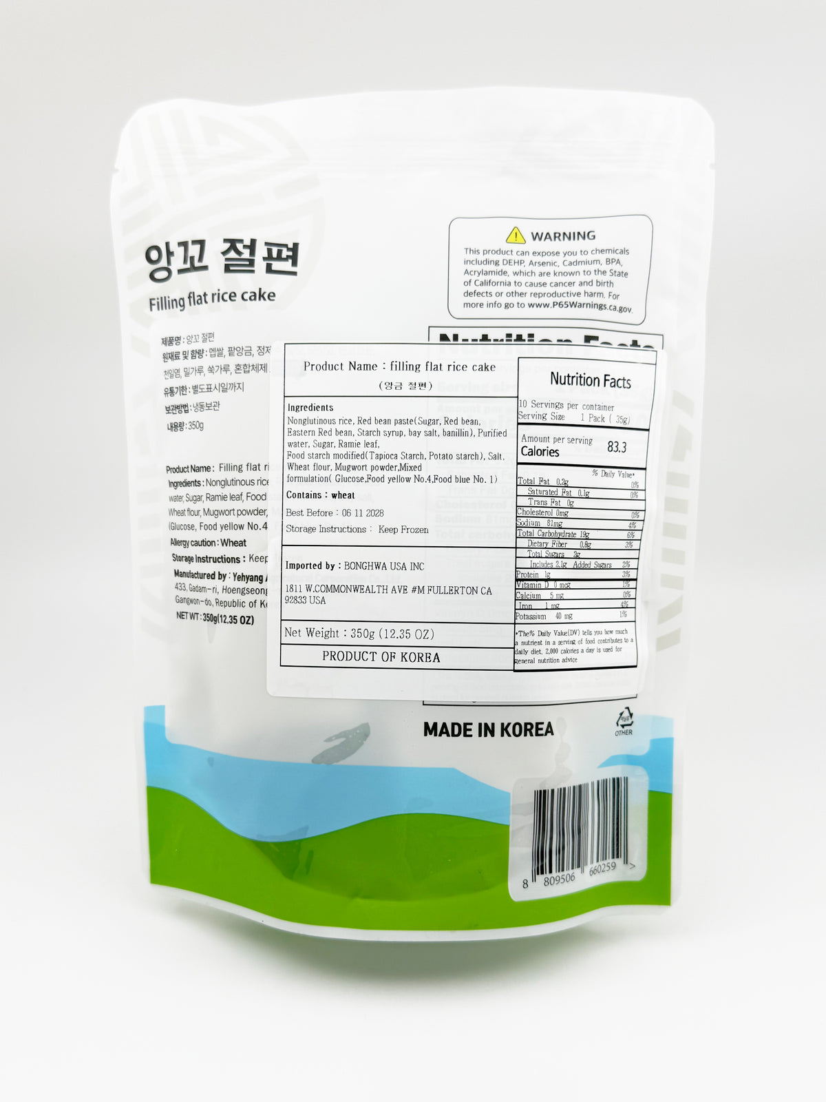 [예향] 앙꼬 절편 350g