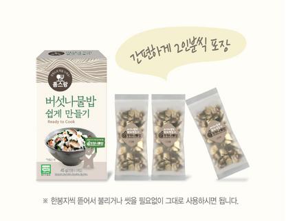 [강원도 홈스랑] 나물밥 입문 3종 (강원나물·버섯나물·곤드레감자)