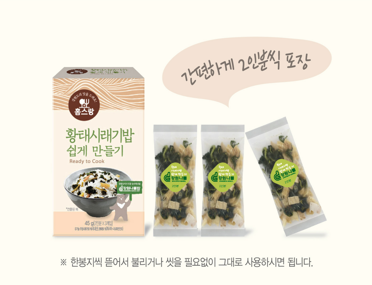 [강원도 홈스랑] 구수한 나물밥 3종 (무시래기·황태시래기·곤드레감자)