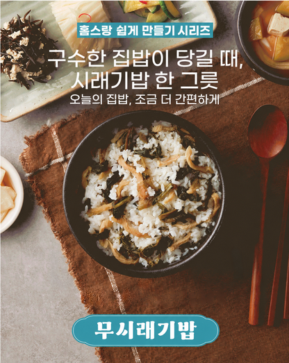 [강원도 홈스랑] 구수한 나물밥 3종 (무시래기·황태시래기·곤드레감자)
