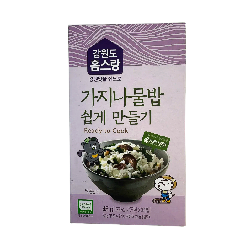 [강원도 홈스랑] 가지나물밥 쉽게 만들기