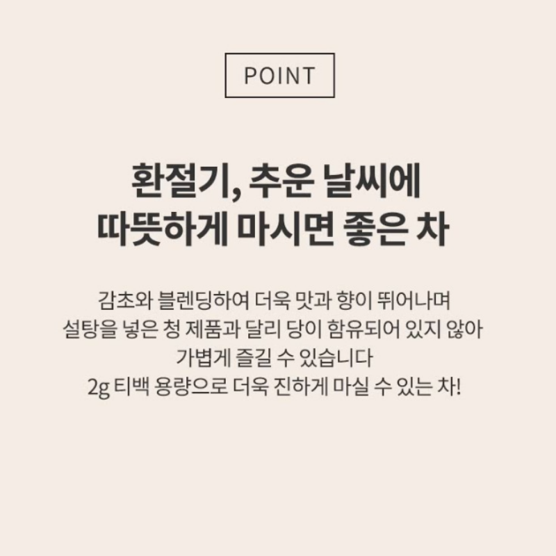 [오대산식품] 정성 다린 생강차
