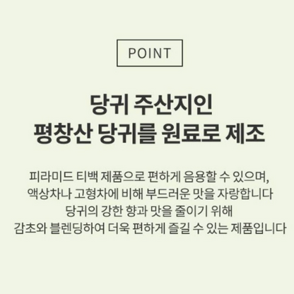 [오대산식품] 정성 다린 평창 당귀차