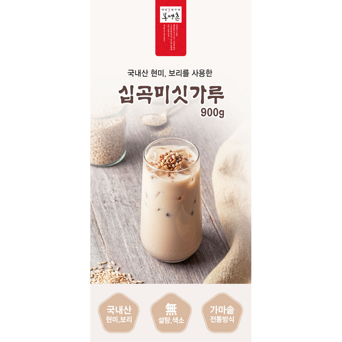 [봉평촌] 10곡 미숫가루 900g - 강원 봉평산 잡곡 혼합