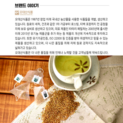 [오대산식품] 정성 다린 생강차