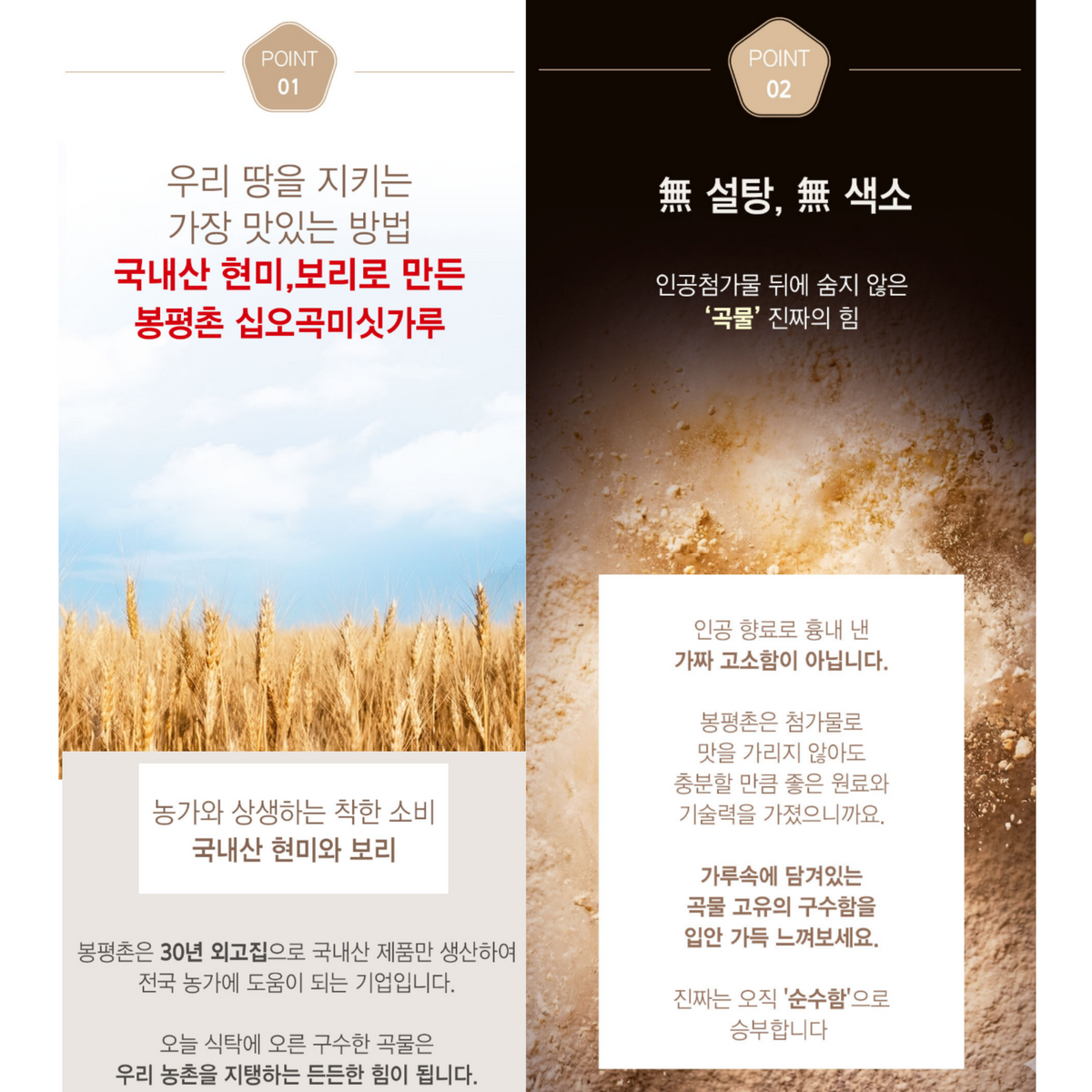 [봉평촌] 15곡 미숫가루 1kg - 강원 봉평산 잡곡 혼합