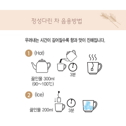 [오대산식품] 정성 다린 생강차