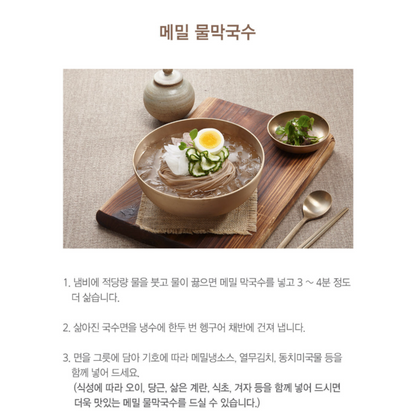 [Bongpyeongchon] Buckwheat Makguksu Noodles (Medium), 800g - Low GI,