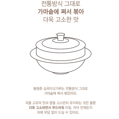 [봉평촌] 15곡 미숫가루 1kg - 강원 봉평산 잡곡 혼합