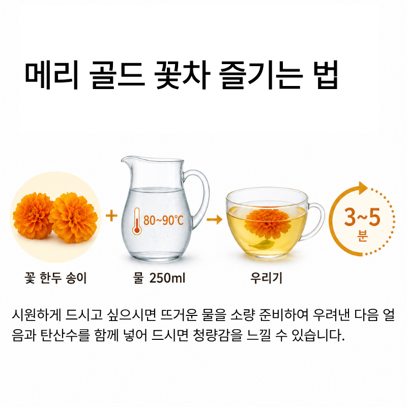 [Soljiwon] Marigold Tea 30g